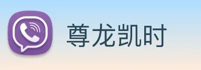 尊龙凯时 logo